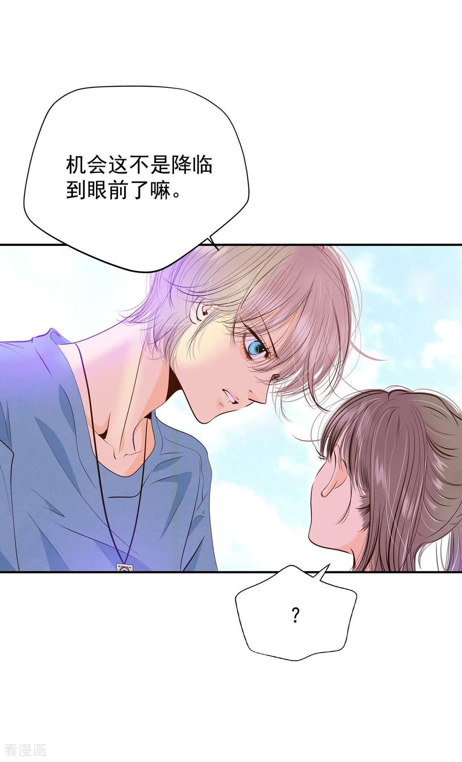 第242话秘诀（3）-宫-爱奇艺漫画（第20张）