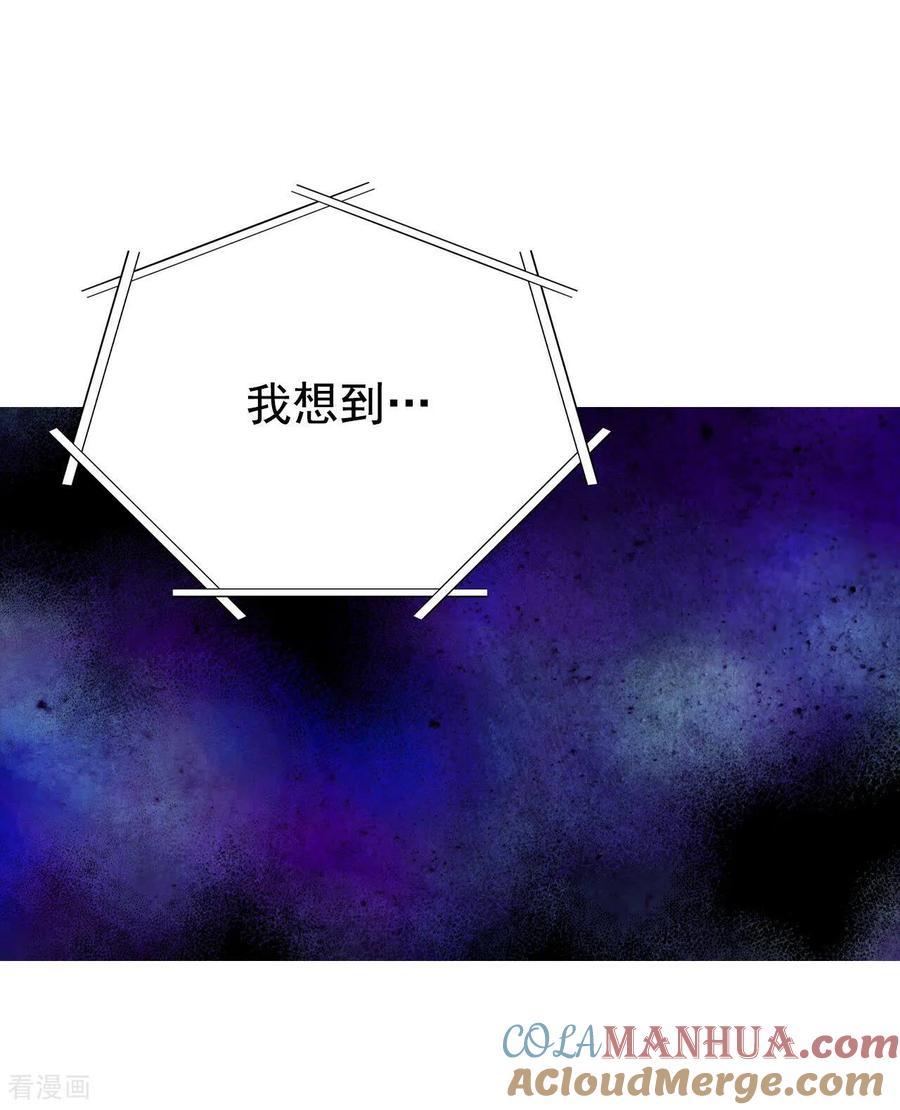 第242话秘诀（3）-宫-爱奇艺漫画（第3张）