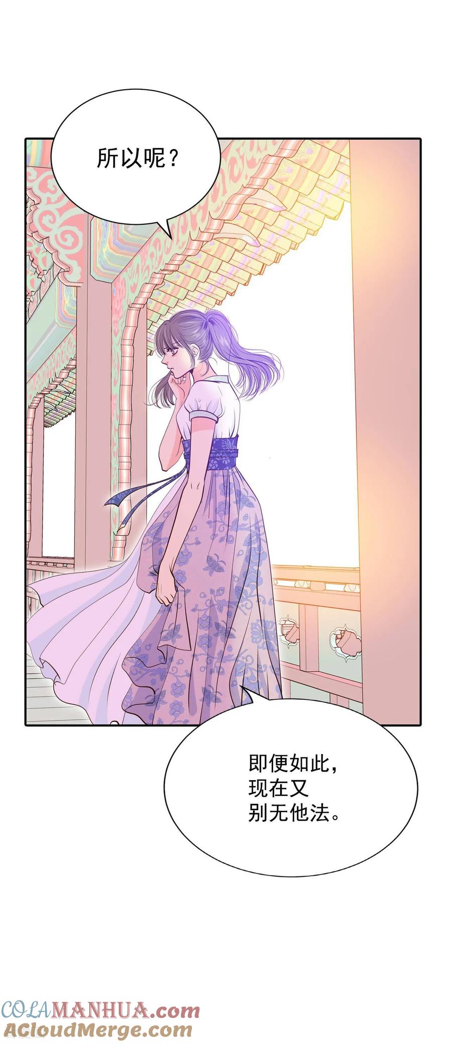 第242话秘诀（3）-宫-爱奇艺漫画（第19张）