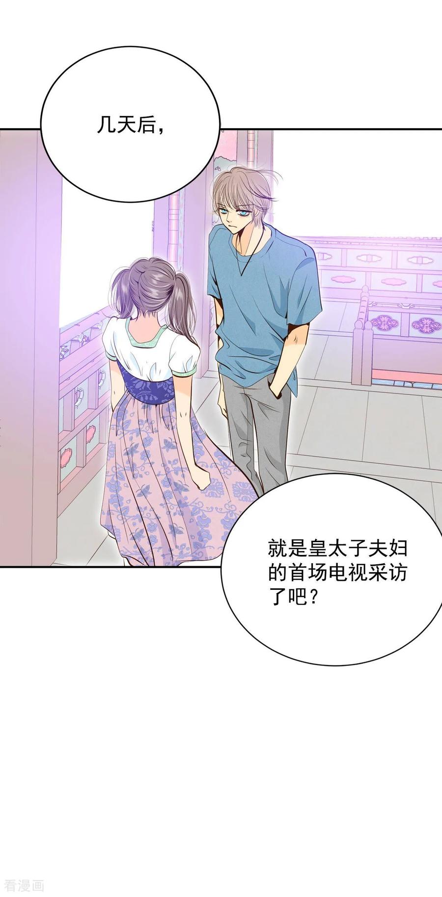 第242话秘诀（3）-宫-爱奇艺漫画（第22张）