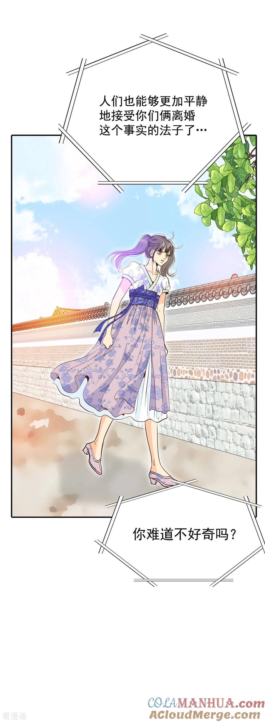 第242话秘诀（3）-宫-爱奇艺漫画（第5张）