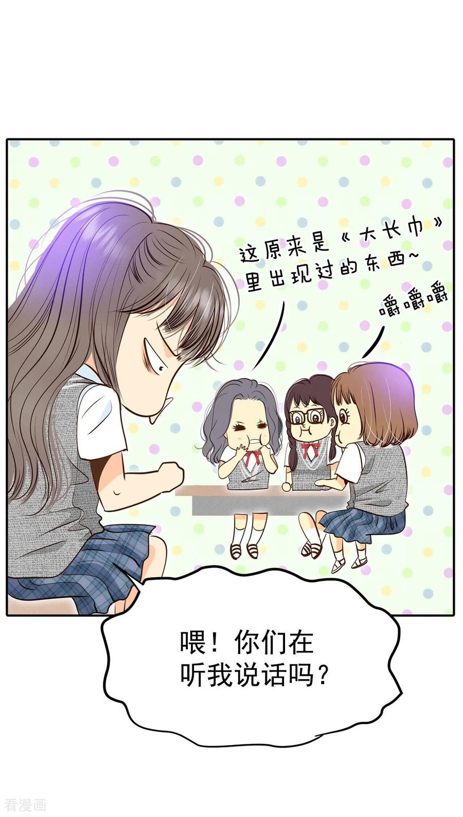 第243话表白（1）-宫-爱奇艺漫画（第16张）