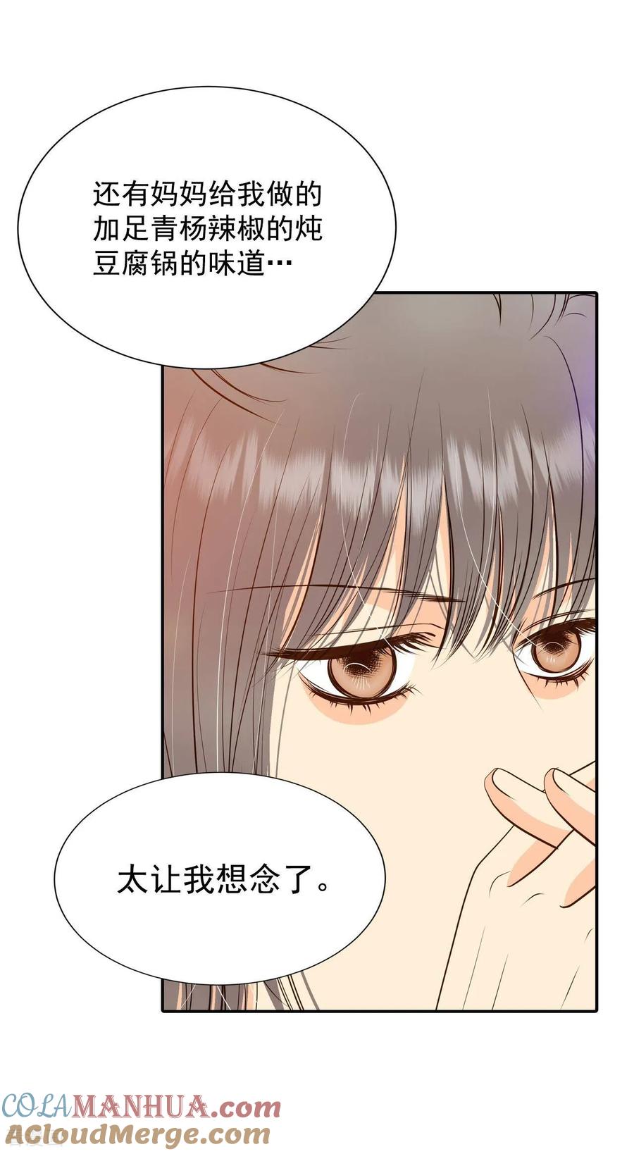 第243话表白（1）-宫-爱奇艺漫画（第15张）