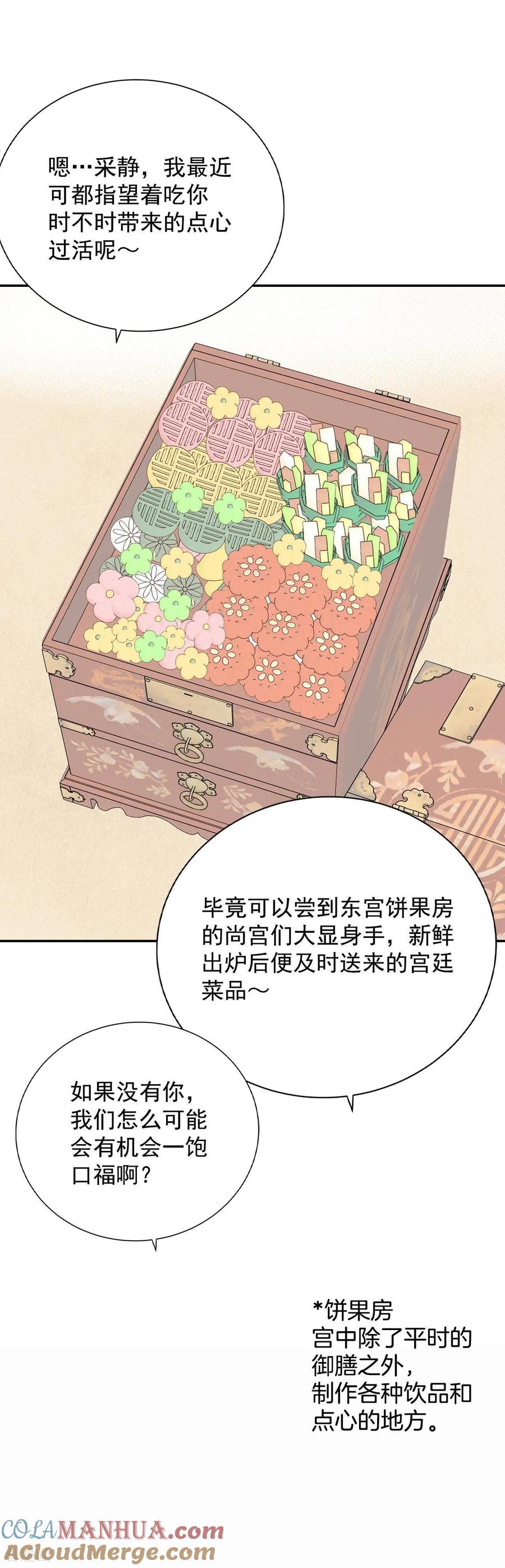 第243话表白（1）-宫-爱奇艺漫画（第11张）