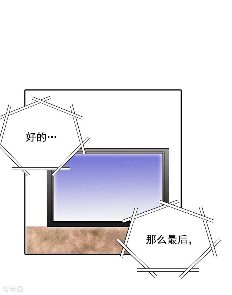第243话表白（1）-宫-爱奇艺漫画（第2张）