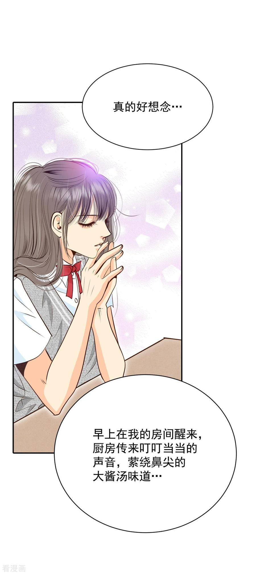 第243话表白（1）-宫-爱奇艺漫画（第14张）