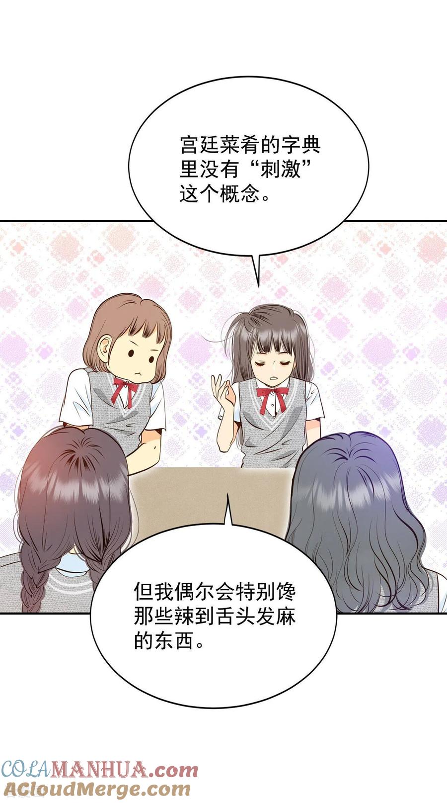 第243话表白（1）-宫-爱奇艺漫画（第13张）