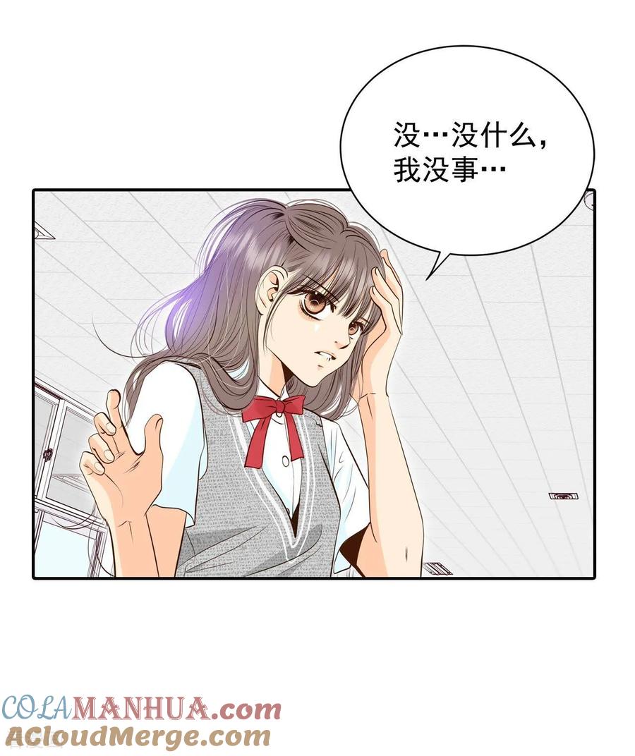 第243话表白（1）-宫-爱奇艺漫画（第7张）