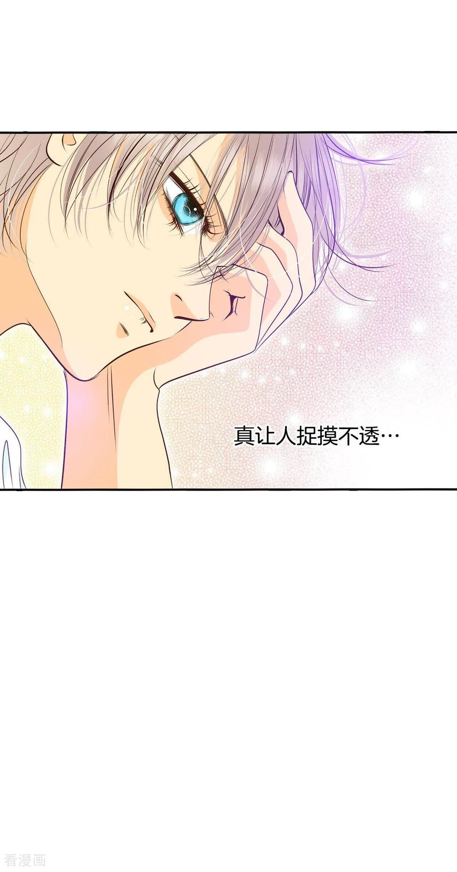 第243话表白（1）-宫-爱奇艺漫画（第10张）