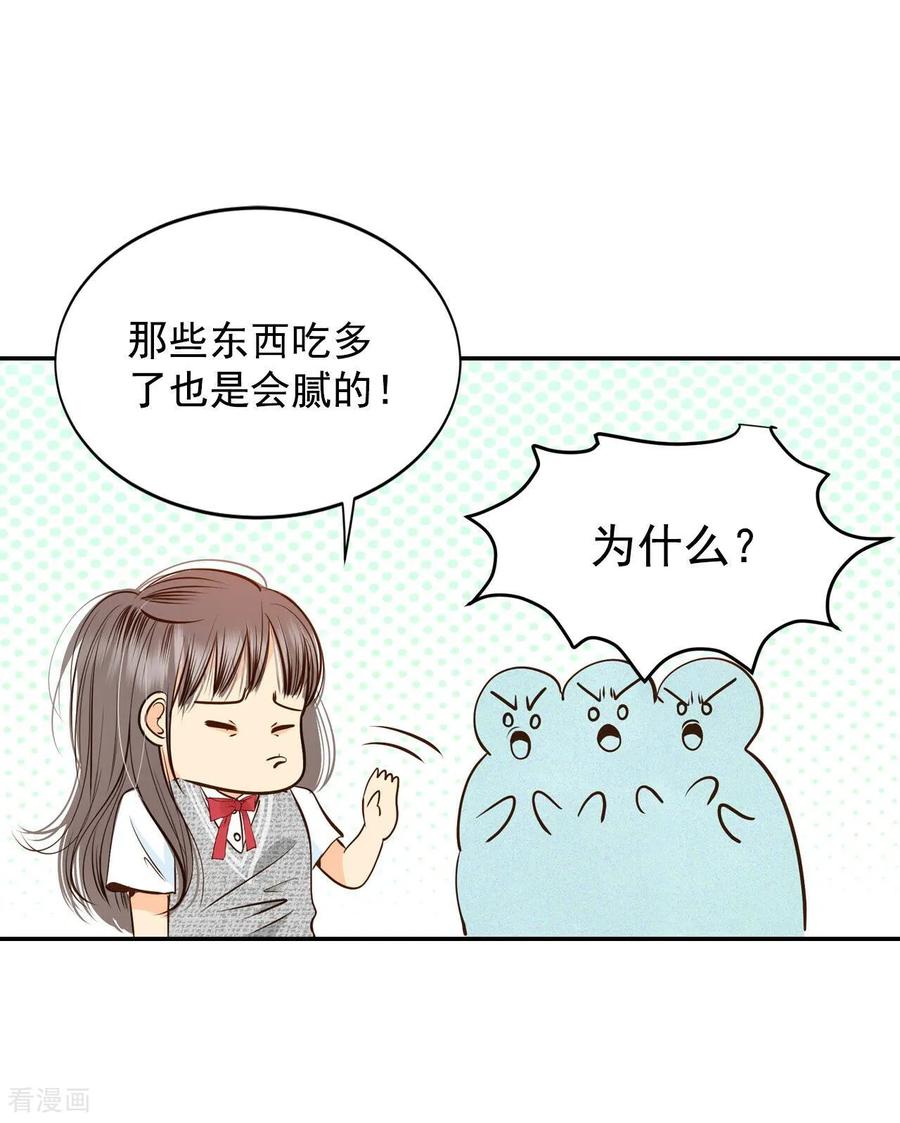 第243话表白（1）-宫-爱奇艺漫画（第12张）