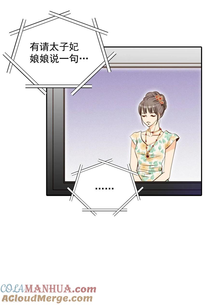 第243话表白（1）-宫-爱奇艺漫画（第3张）
