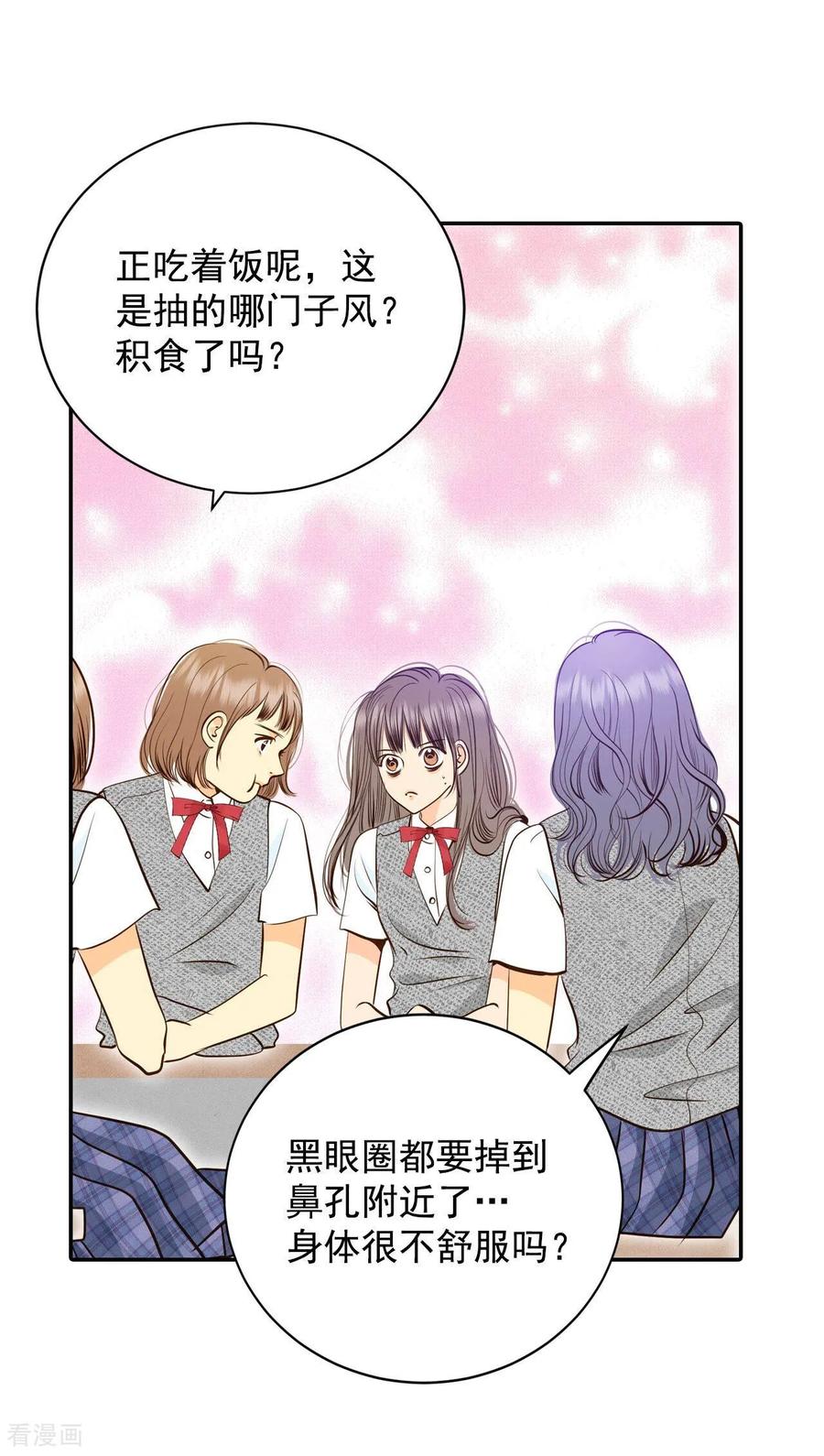 第243话表白（1）-宫-爱奇艺漫画（第6张）