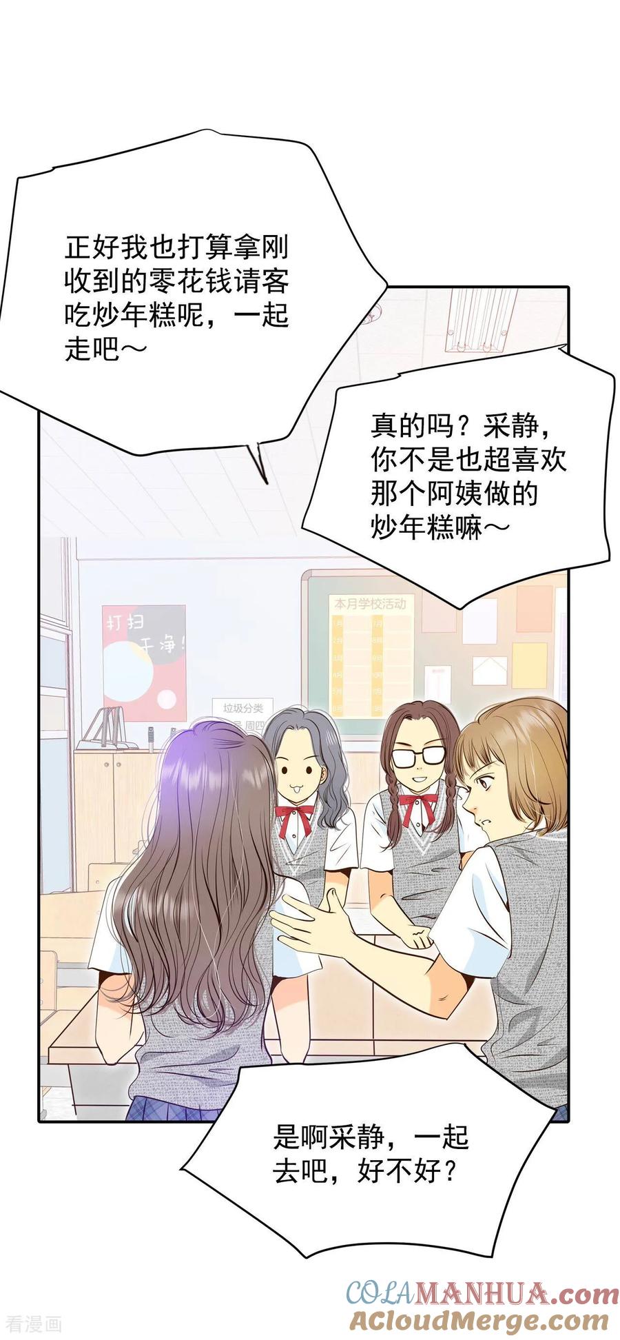 第243话表白（1）-宫-爱奇艺漫画（第17张）