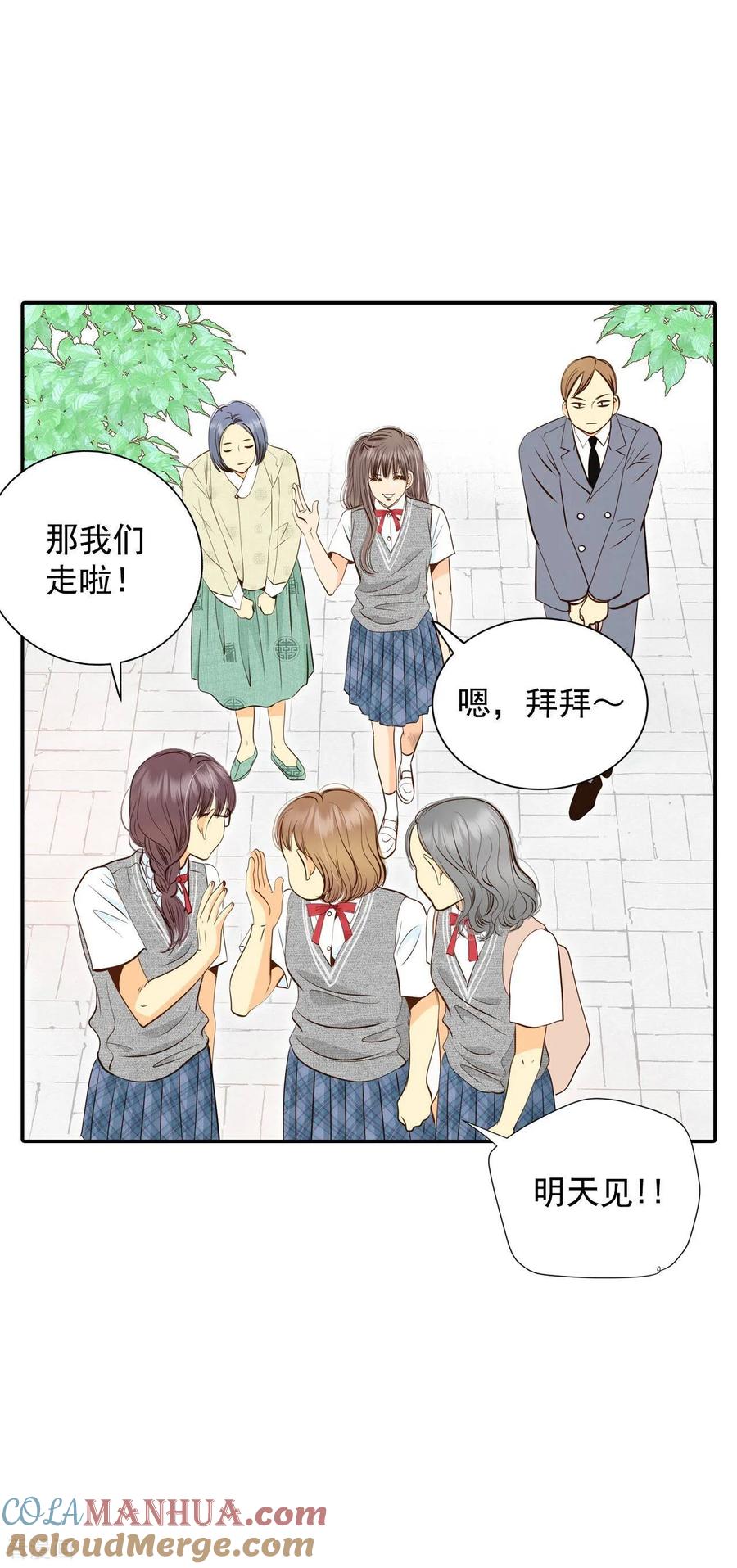 第244话表白（2）-宫-爱奇艺漫画（第3张）