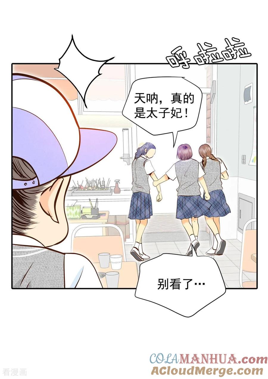 第244话表白（2）-宫-爱奇艺漫画（第19张）