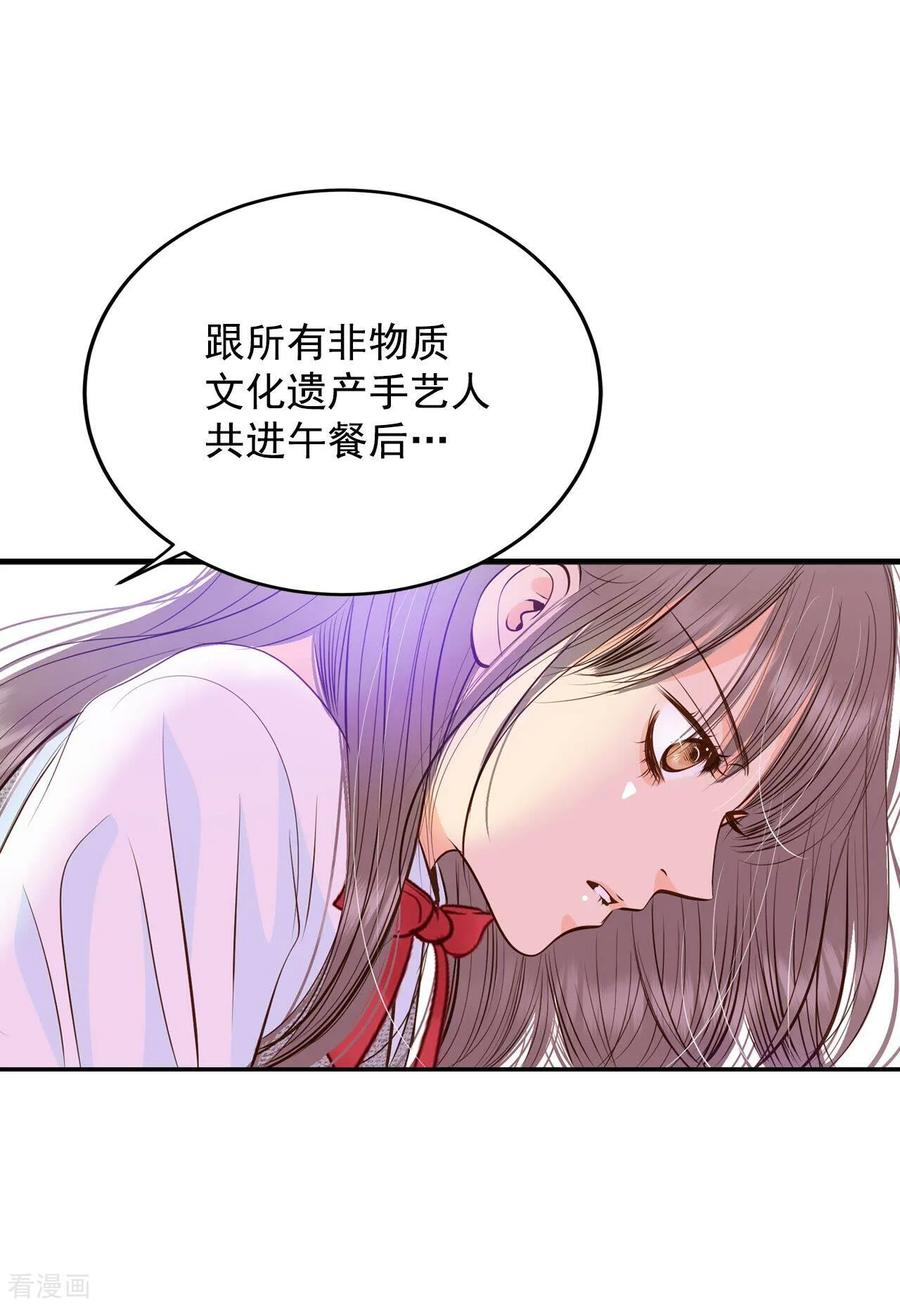 第244话表白（2）-宫-爱奇艺漫画（第6张）
