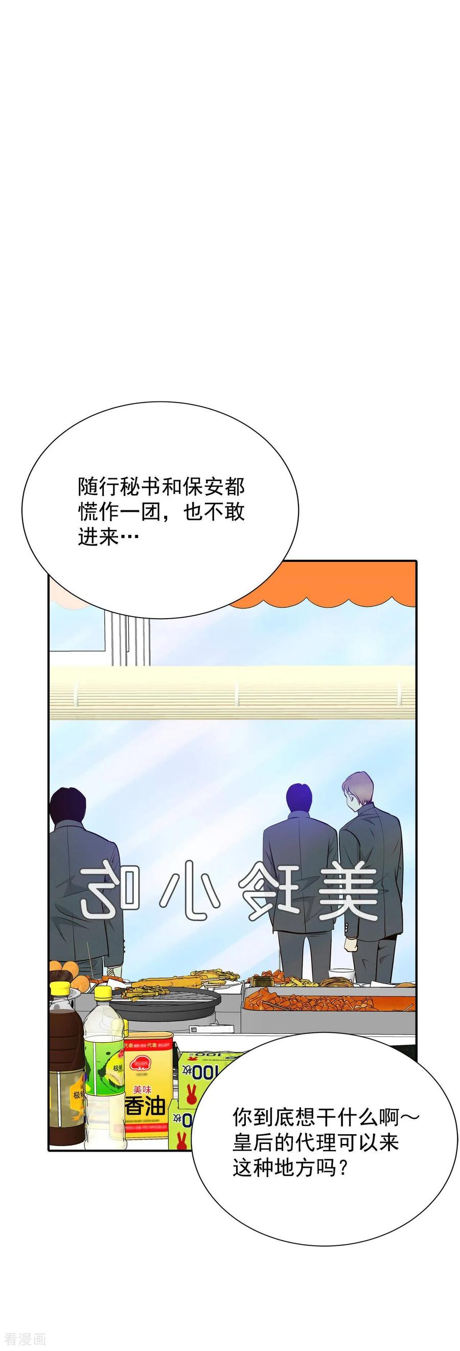 第244话表白（2）-宫-爱奇艺漫画（第10张）