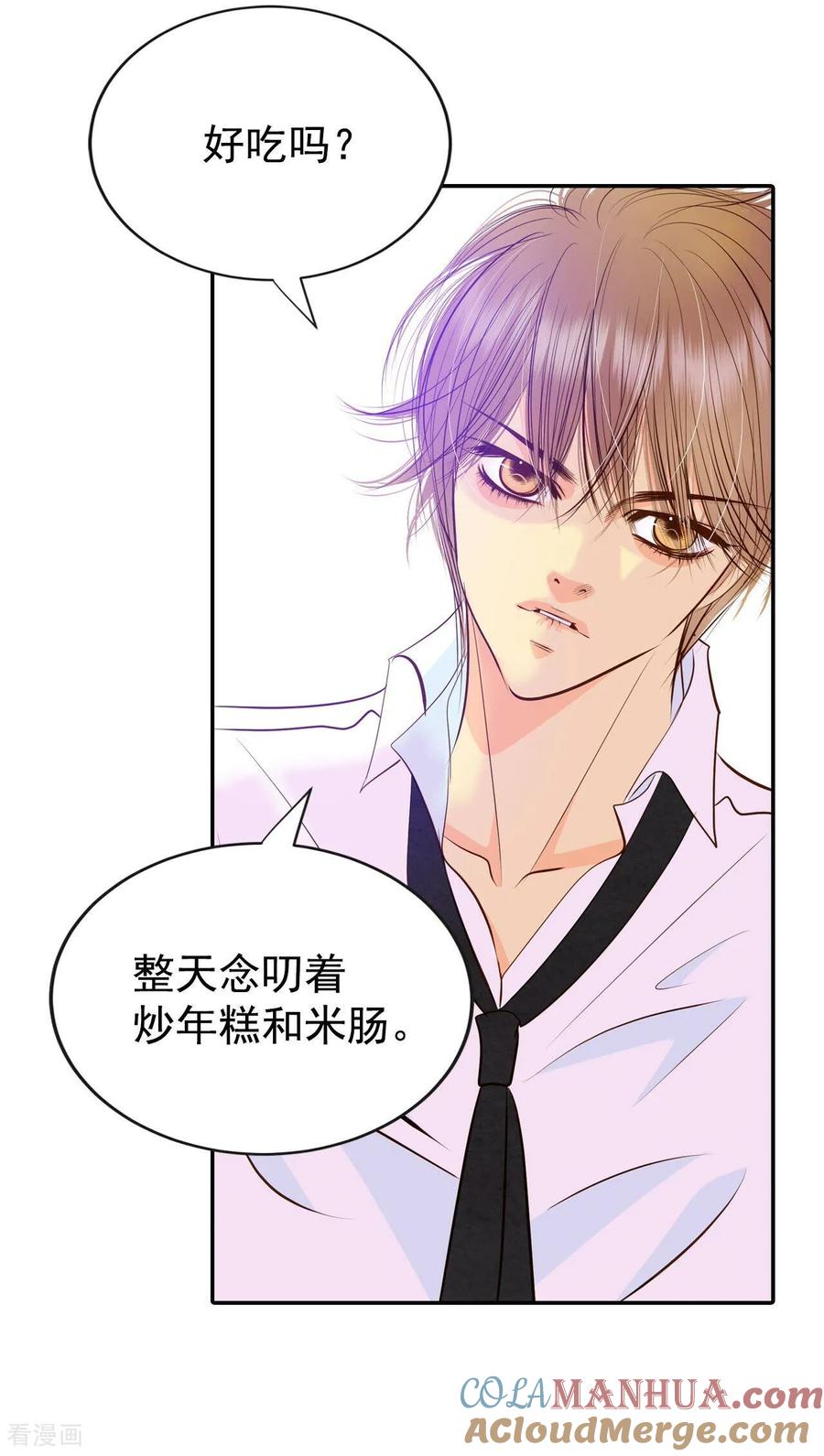 第244话表白（2）-宫-爱奇艺漫画（第29张）
