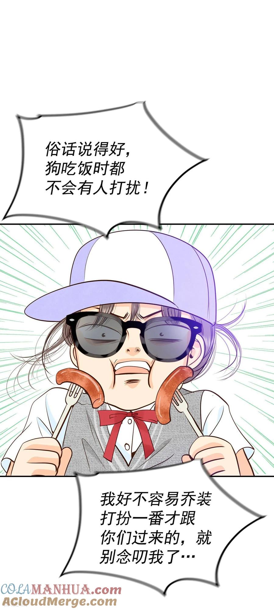 第244话表白（2）-宫-爱奇艺漫画（第11张）