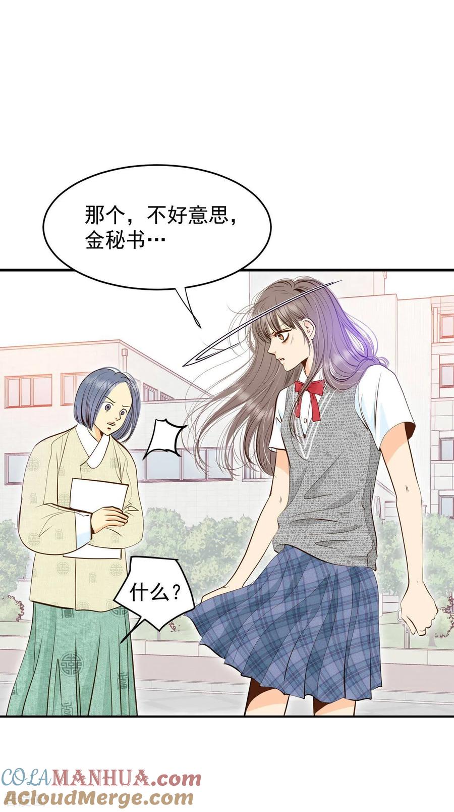 第244话表白（2）-宫-爱奇艺漫画（第7张）