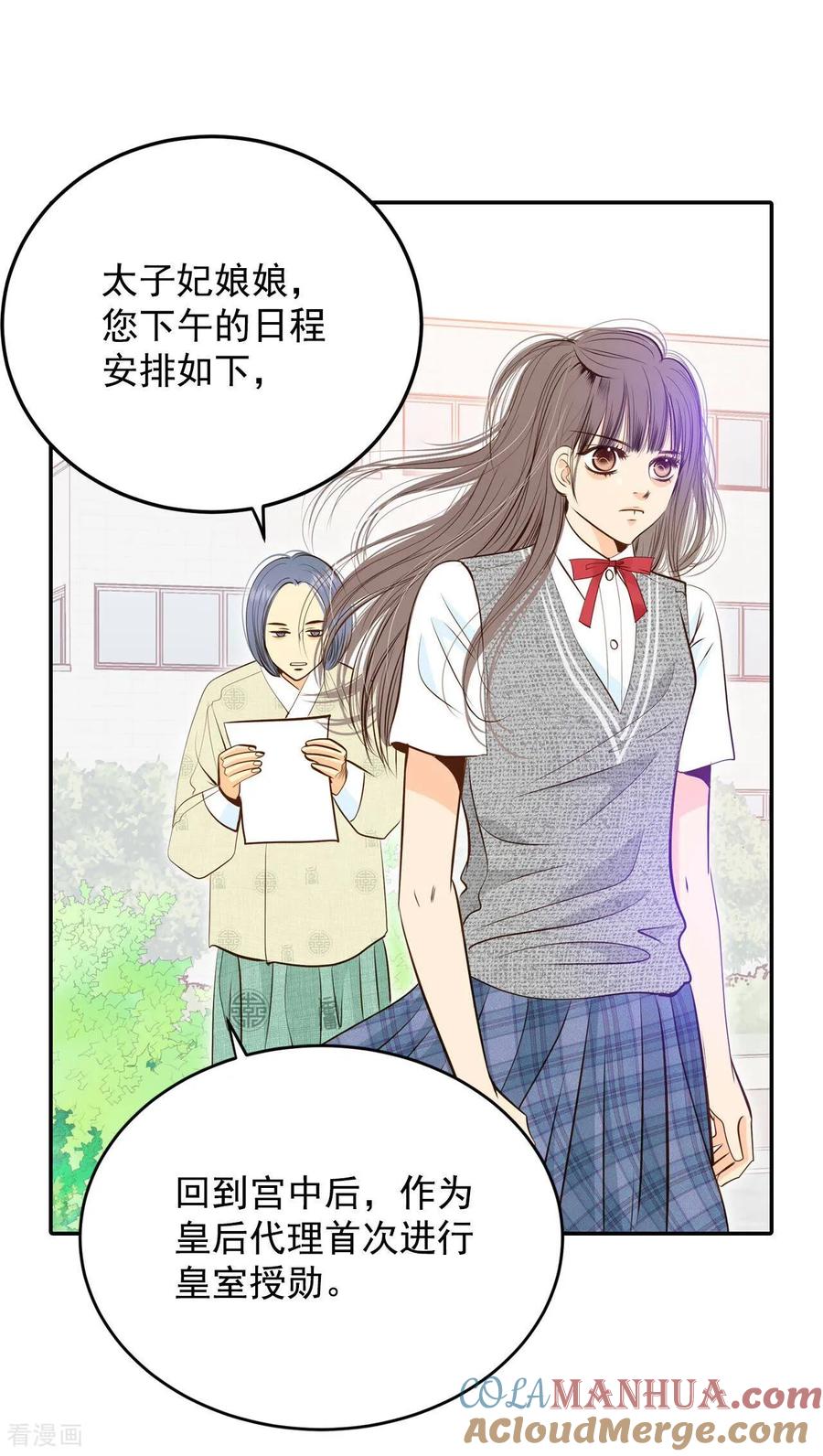 第244话表白（2）-宫-爱奇艺漫画（第5张）
