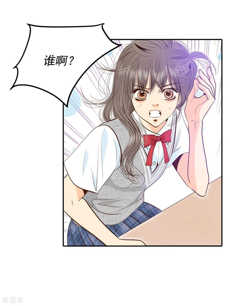 第244话表白（2）-宫-爱奇艺漫画（第22张）