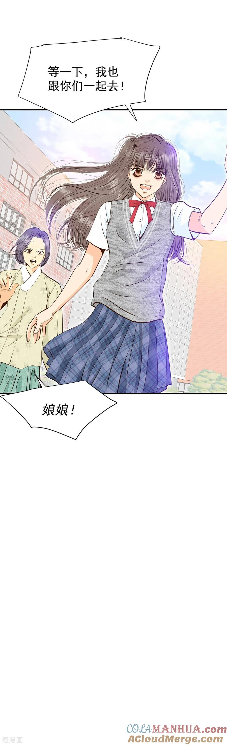 第244话表白（2）-宫-爱奇艺漫画（第9张）