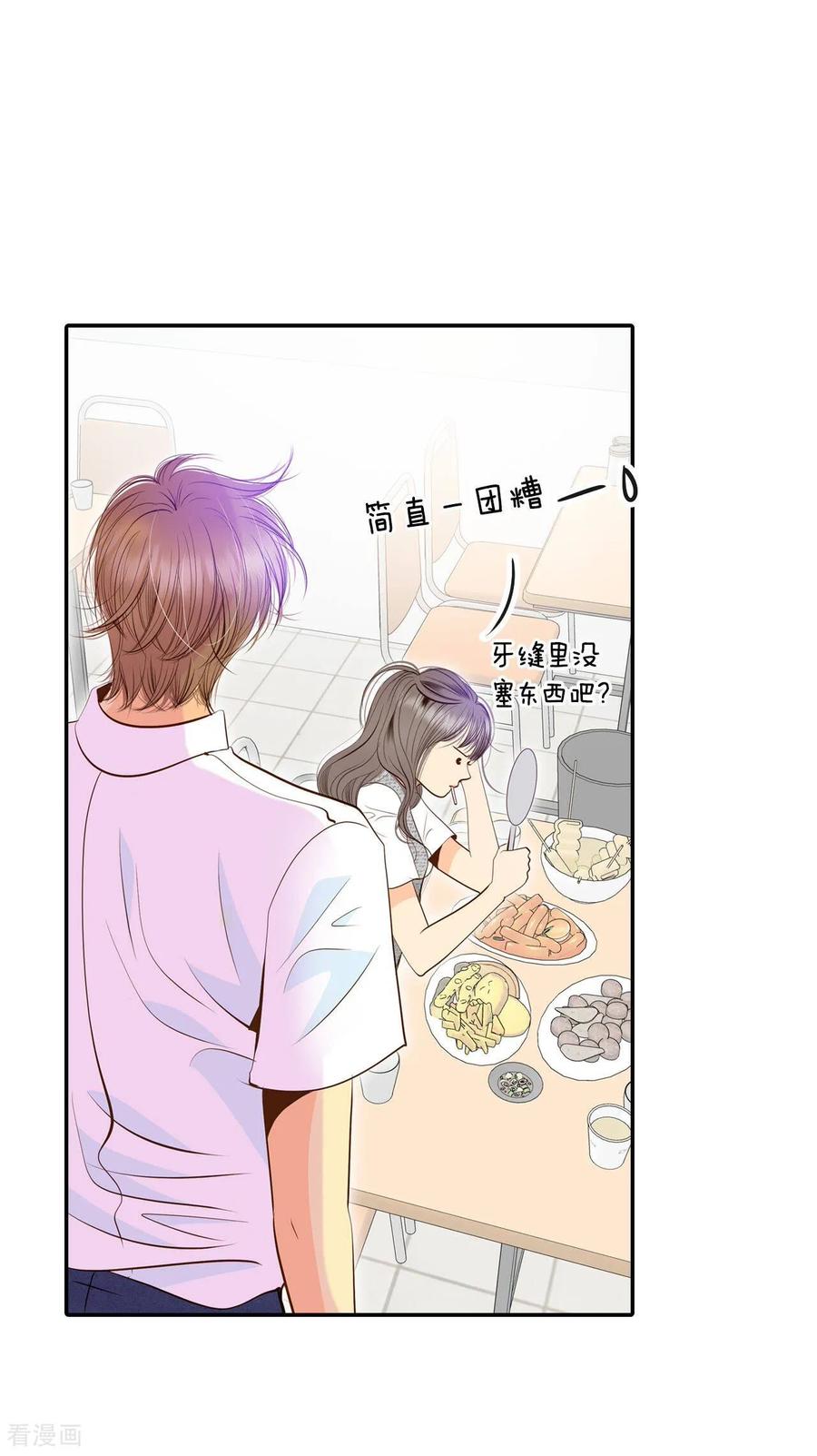 第244话表白（2）-宫-爱奇艺漫画（第28张）