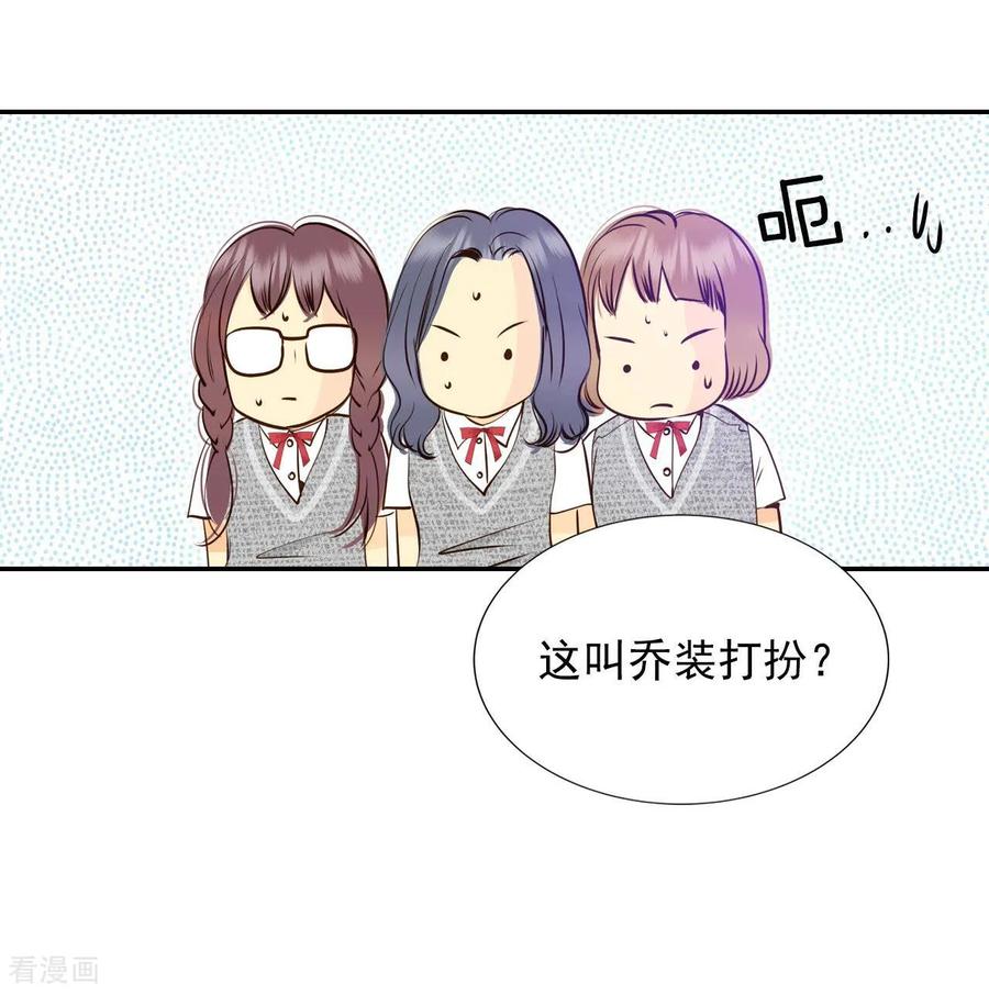 第244话表白（2）-宫-爱奇艺漫画（第12张）