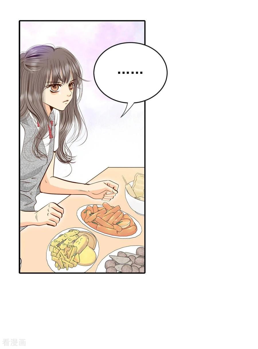 第244话表白（2）-宫-爱奇艺漫画（第30张）