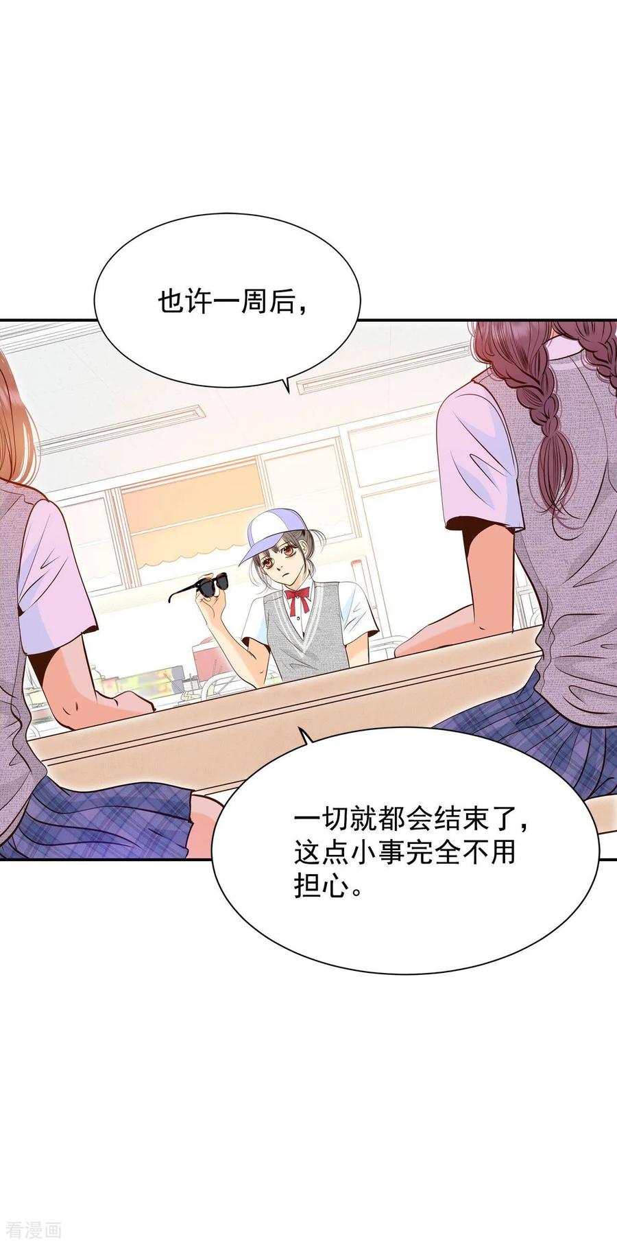 第244话表白（2）-宫-爱奇艺漫画（第14张）