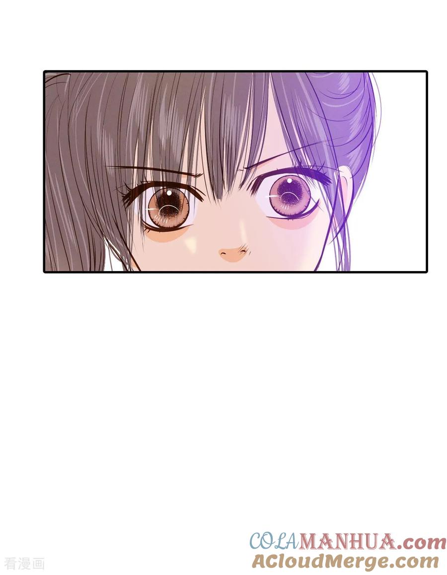 第244话表白（2）-宫-爱奇艺漫画（第23张）