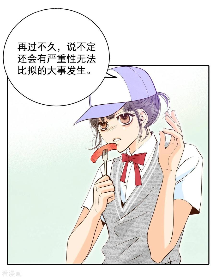 第244话表白（2）-宫-爱奇艺漫画（第16张）