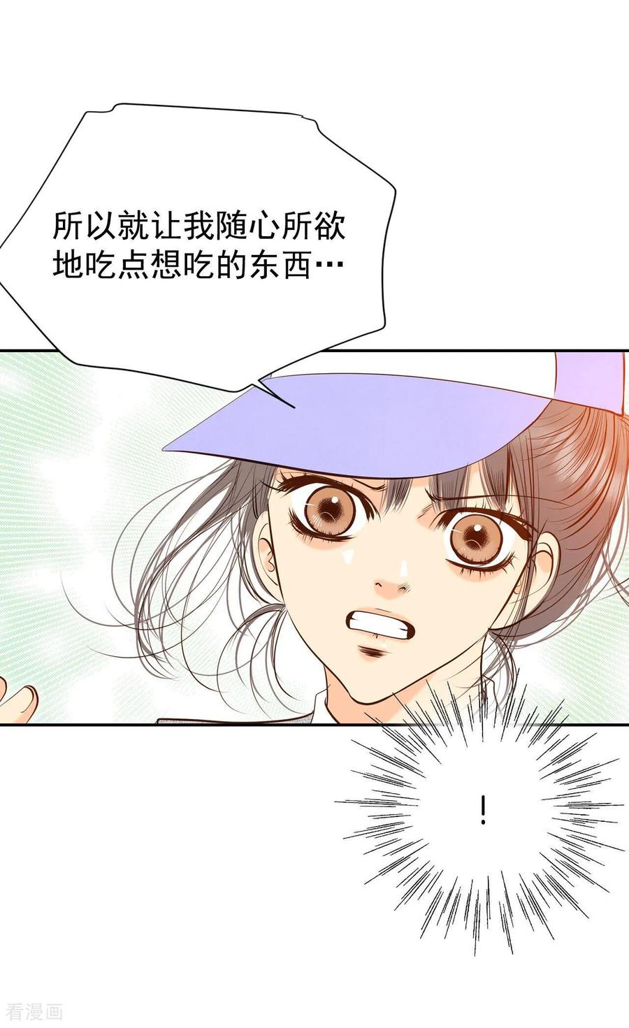 第244话表白（2）-宫-爱奇艺漫画（第18张）