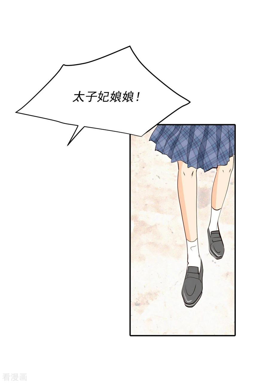 第244话表白（2）-宫-爱奇艺漫画（第8张）