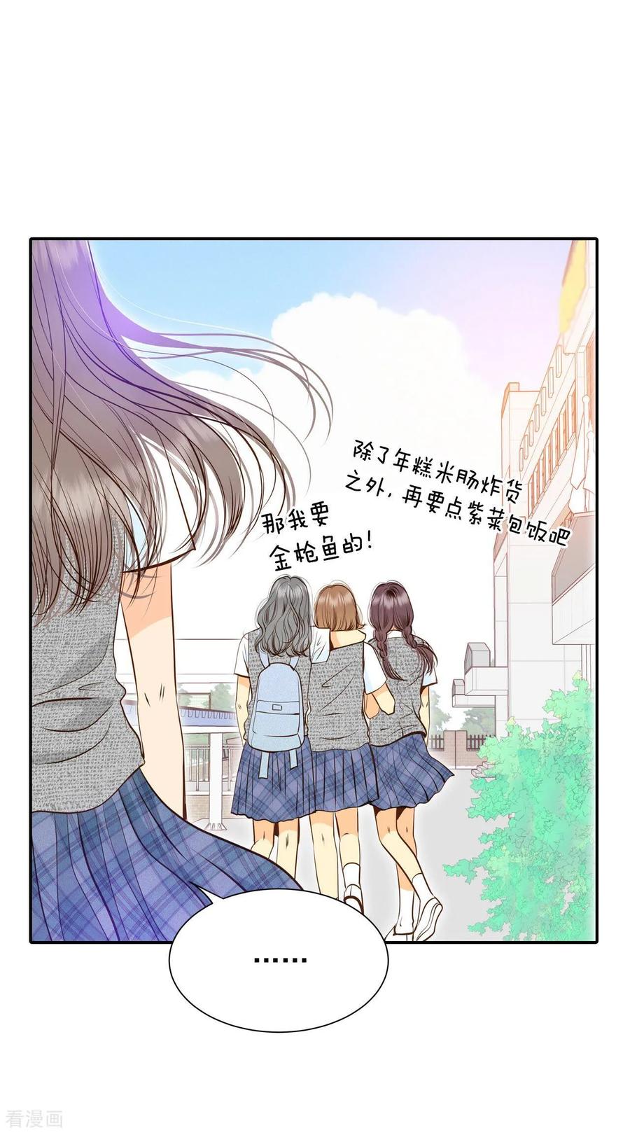 第244话表白（2）-宫-爱奇艺漫画（第4张）