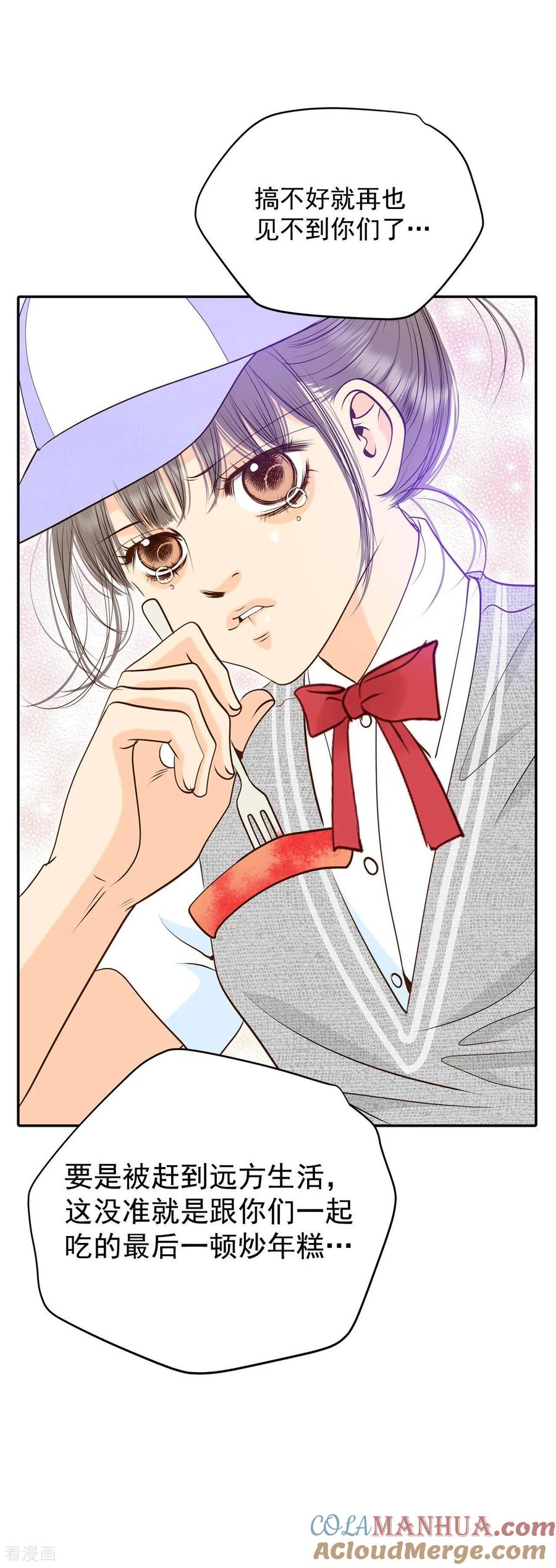 第244话表白（2）-宫-爱奇艺漫画（第17张）