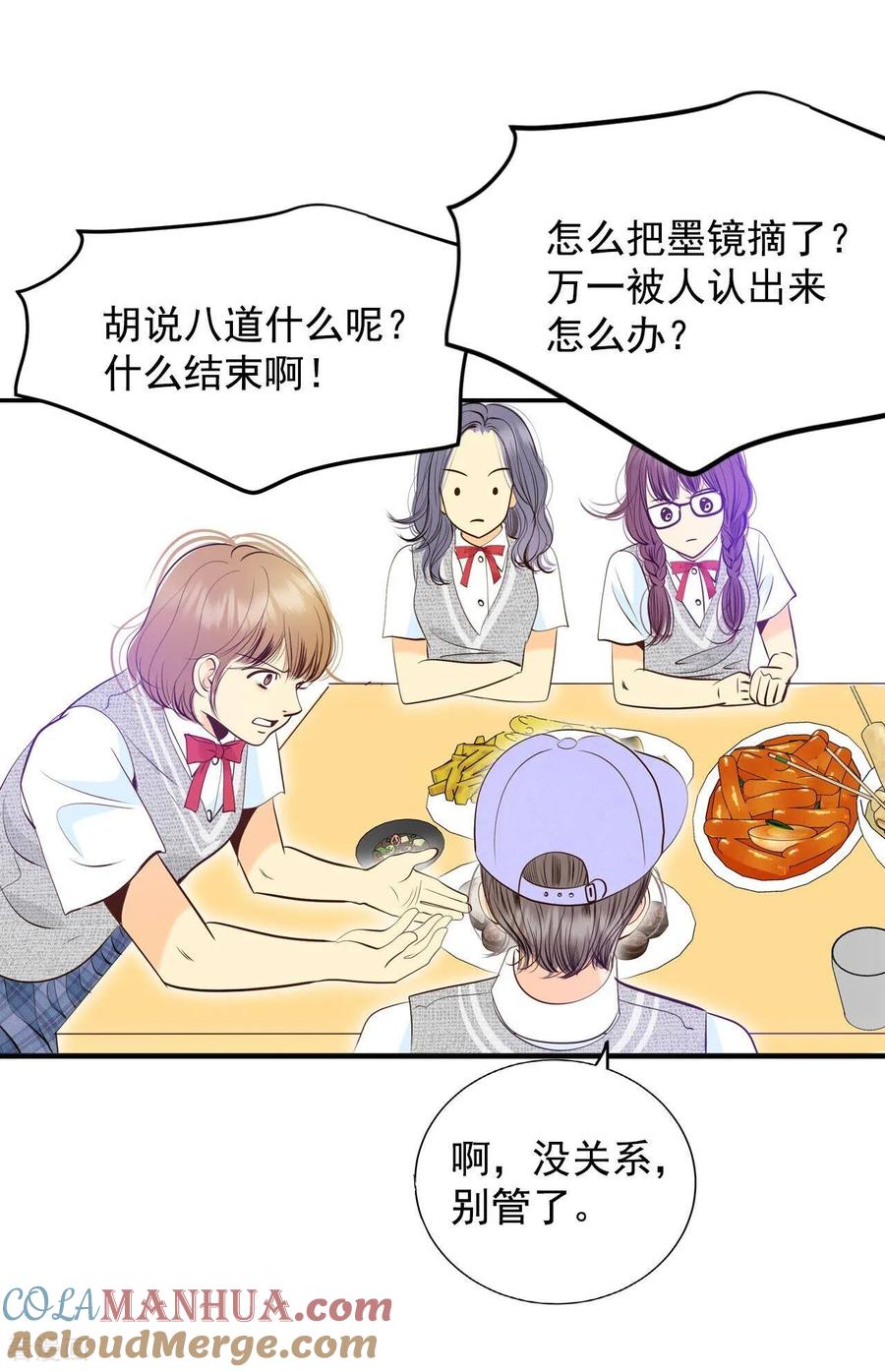 第244话表白（2）-宫-爱奇艺漫画（第15张）