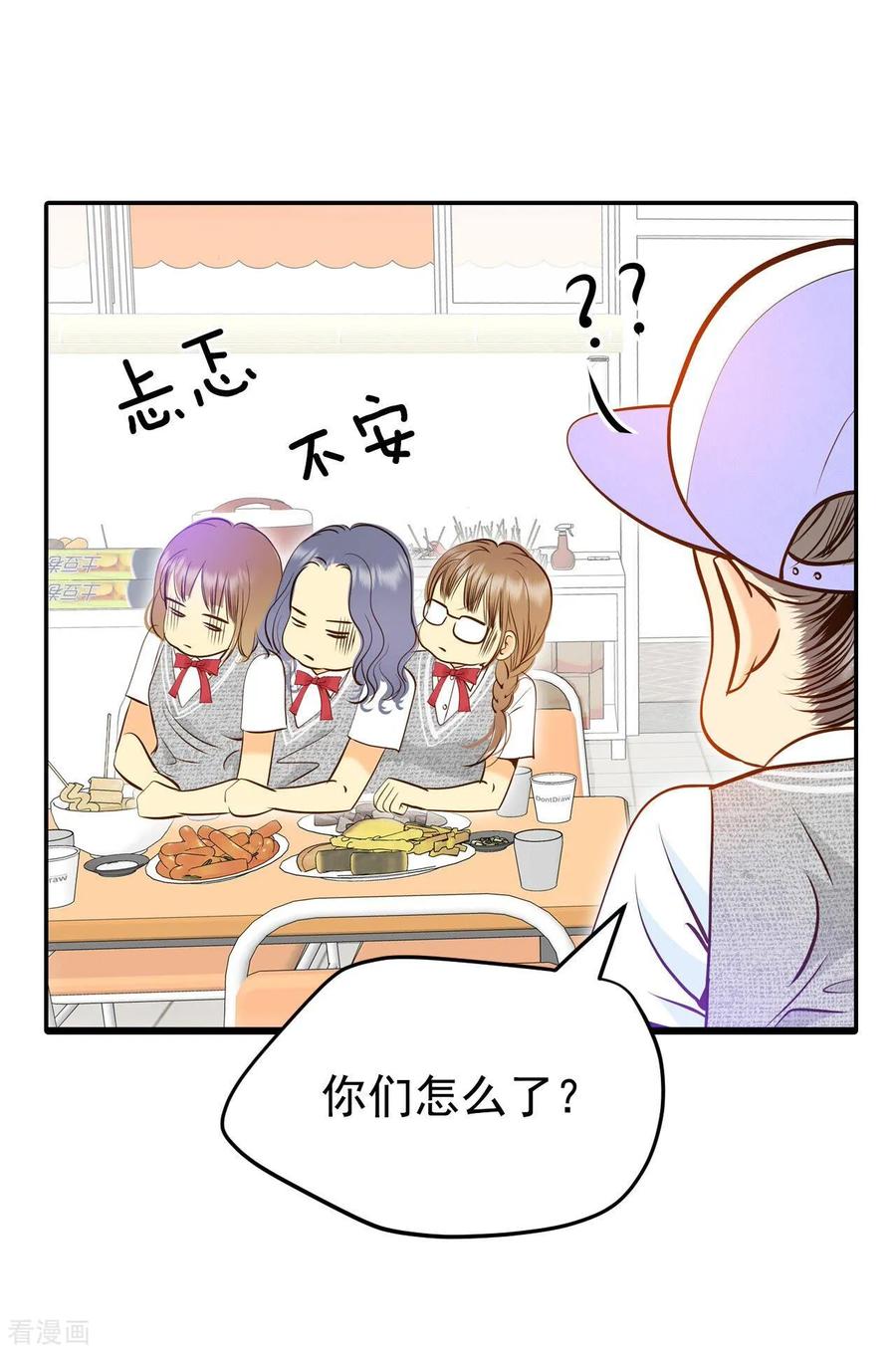 第244话表白（2）-宫-爱奇艺漫画（第20张）