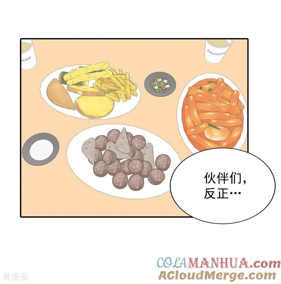 第244话表白（2）-宫-爱奇艺漫画（第13张）