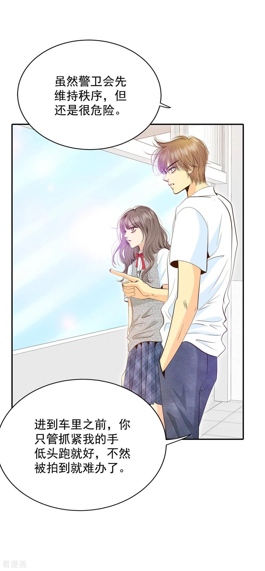 第245话表白（3）-宫-爱奇艺漫画（第20张）