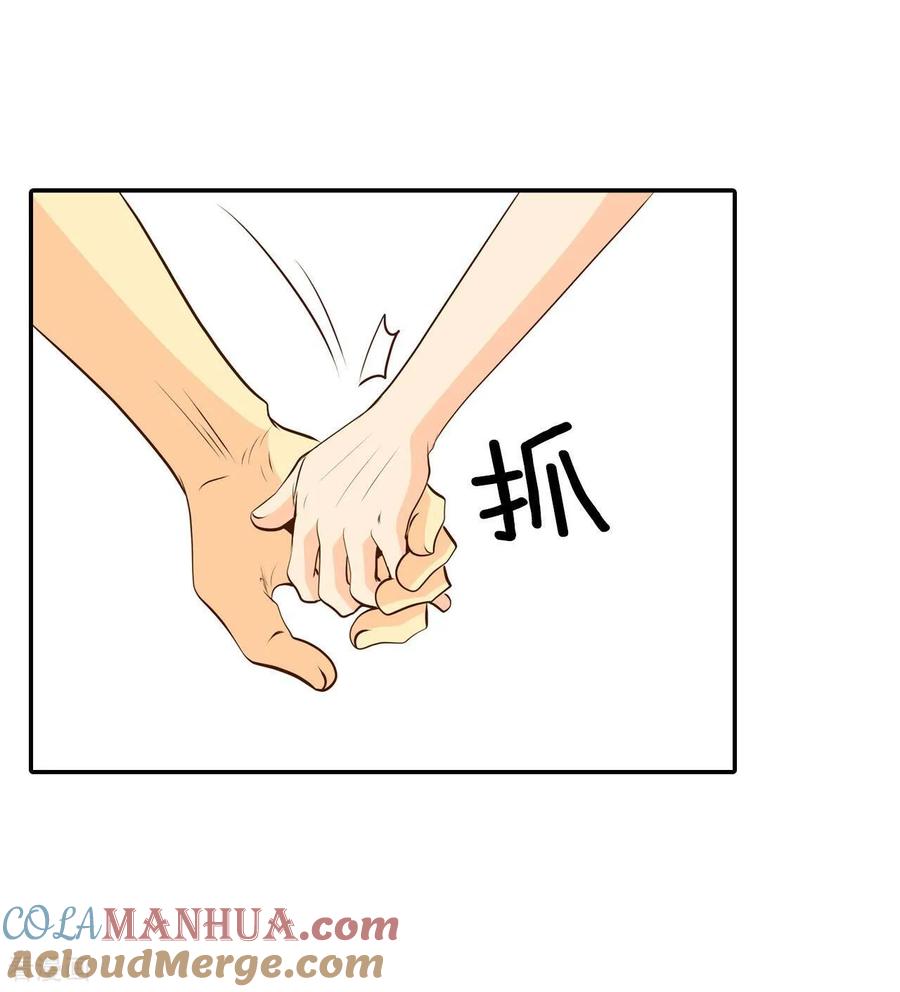 第245话表白（3）-宫-爱奇艺漫画（第21张）