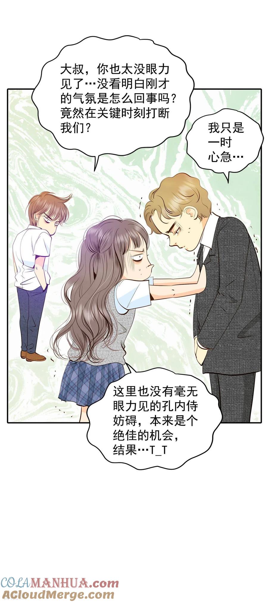 第245话表白（3）-宫-爱奇艺漫画（第19张）