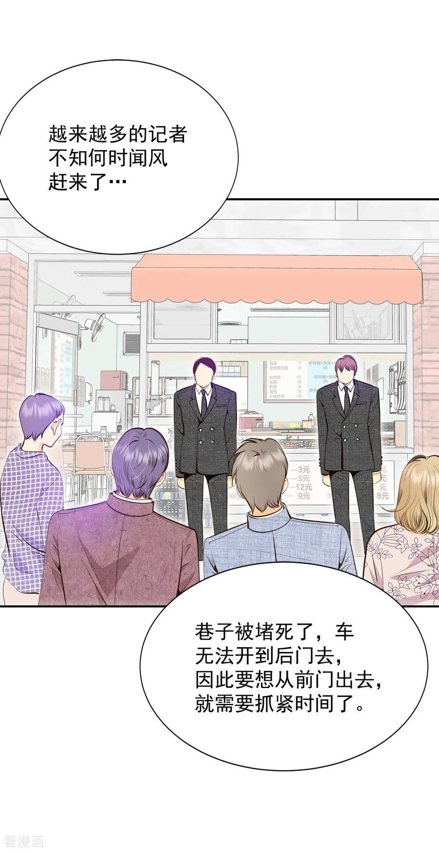 第245话表白（3）-宫-爱奇艺漫画（第14张）