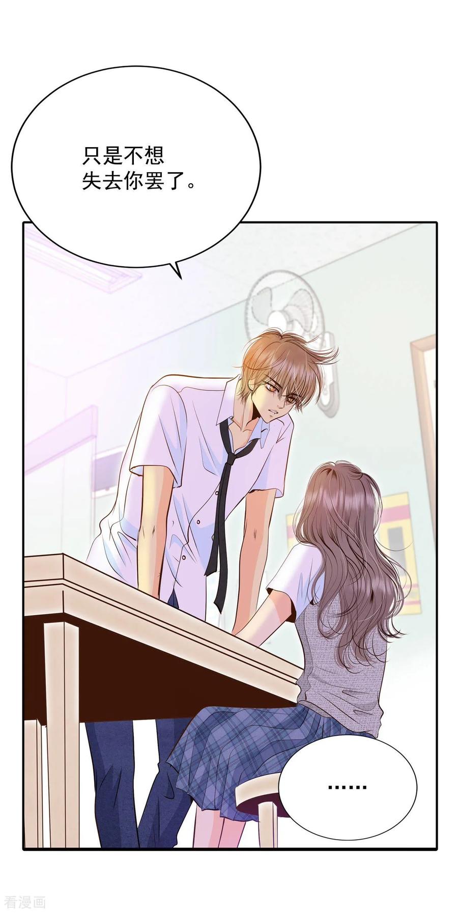第245话表白（3）-宫-爱奇艺漫画（第6张）