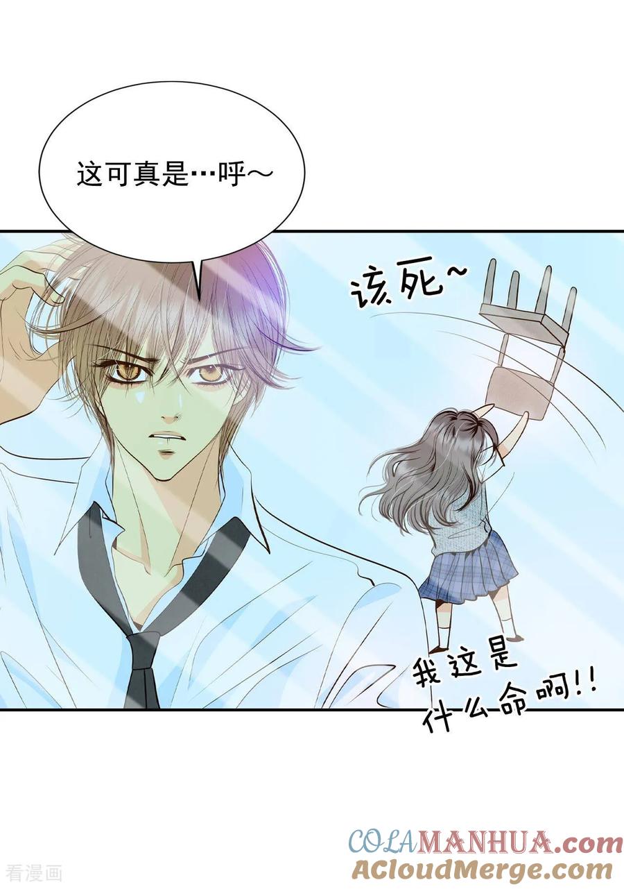 第245话表白（3）-宫-爱奇艺漫画（第15张）