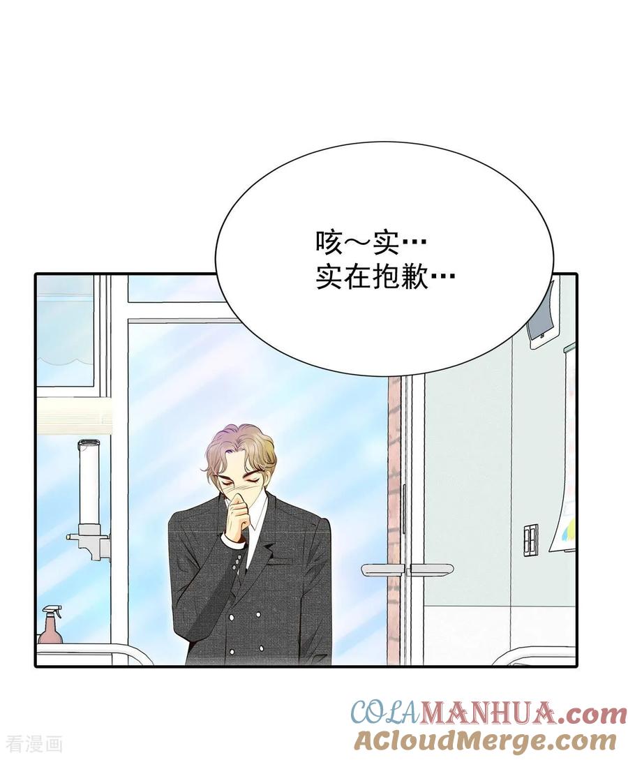 第245话表白（3）-宫-爱奇艺漫画（第13张）