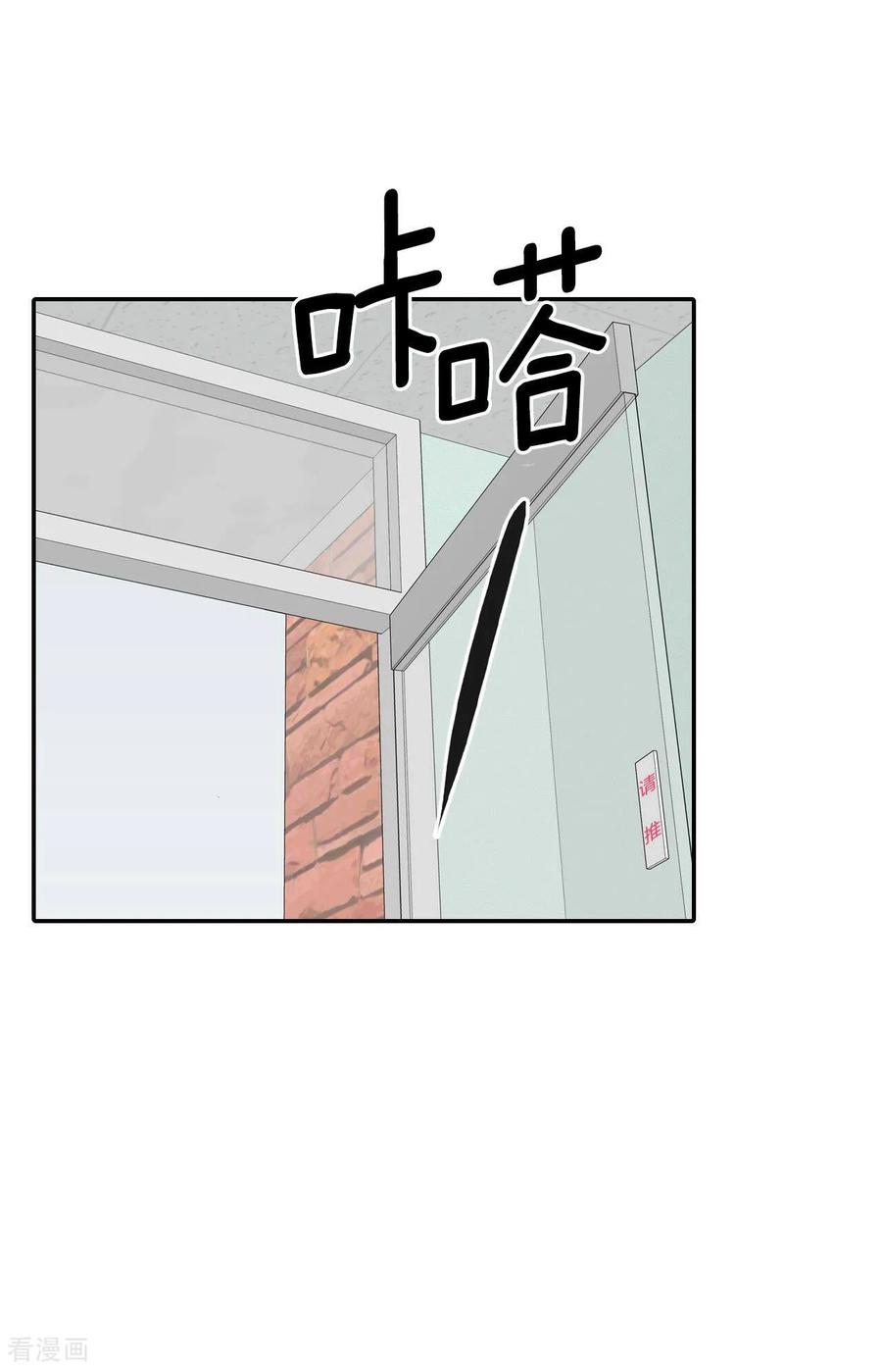 第245话表白（3）-宫-爱奇艺漫画（第24张）