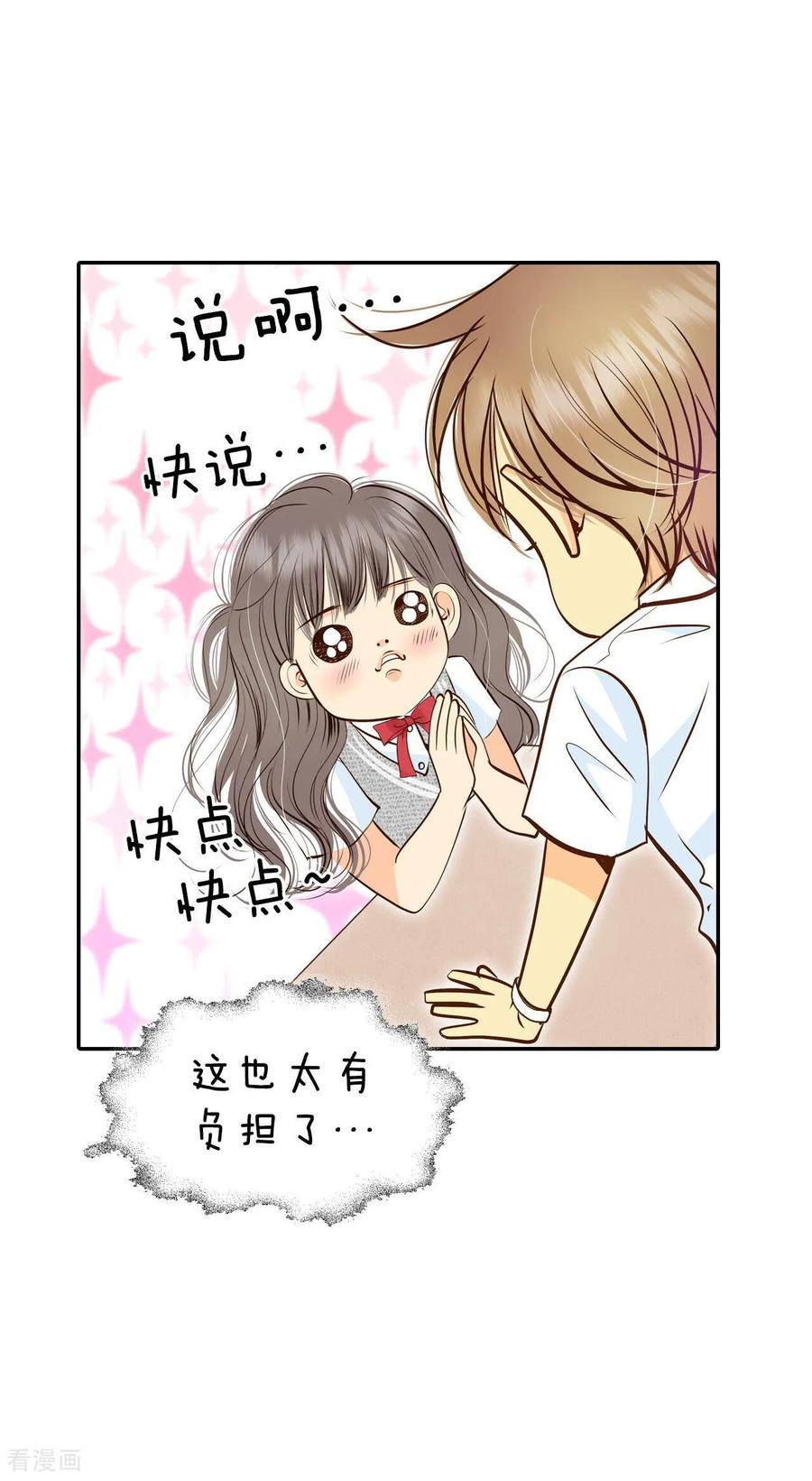 第245话表白（3）-宫-爱奇艺漫画（第10张）