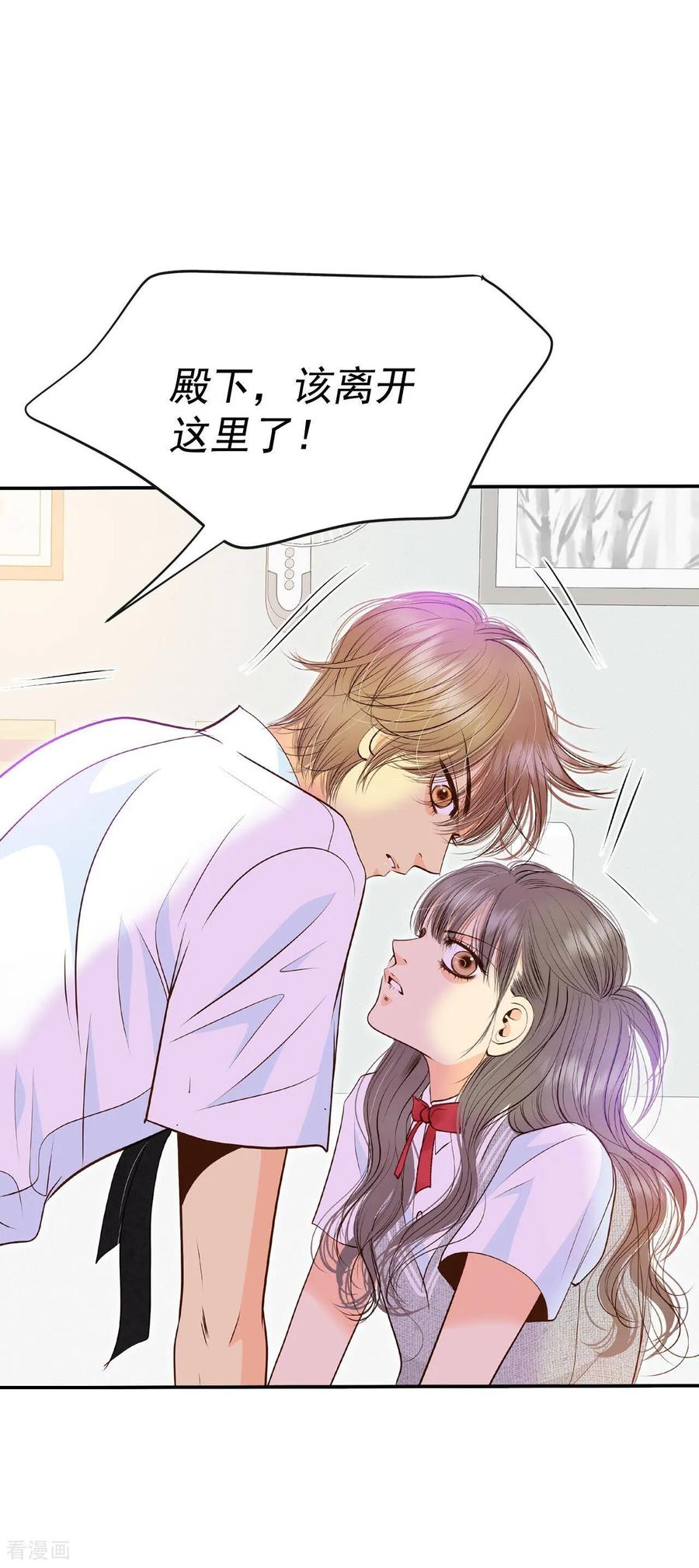 第245话表白（3）-宫-爱奇艺漫画（第12张）